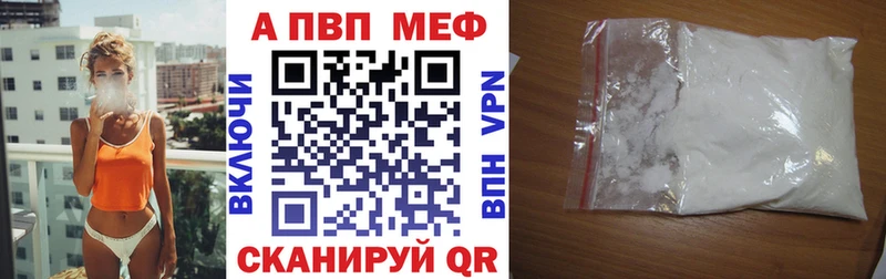 mega Хилок APVP Crystall
