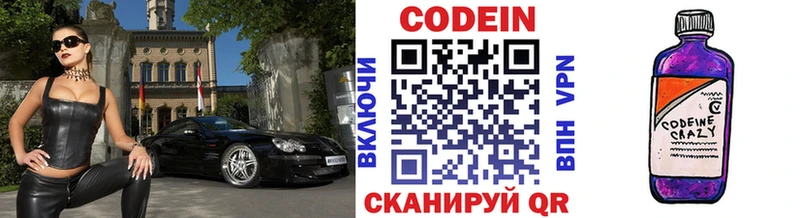 Кодеин Purple Drank  Хилок 
