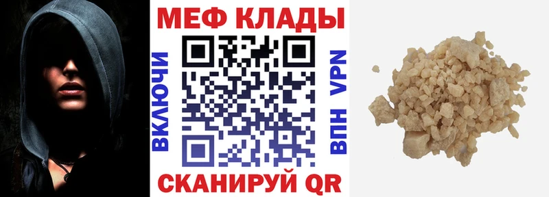 Мефедрон mephedrone  Хилок 